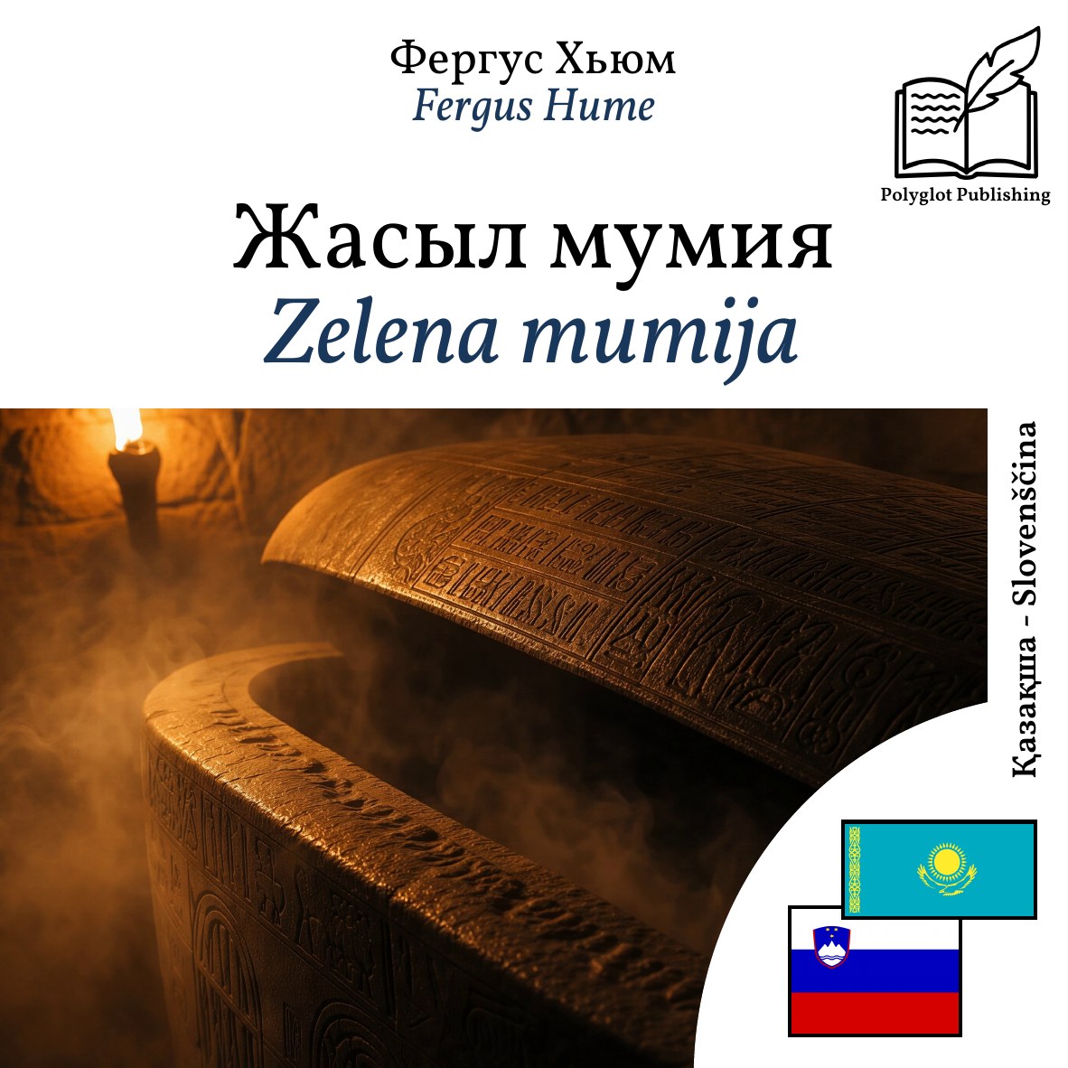 Zelena mumija