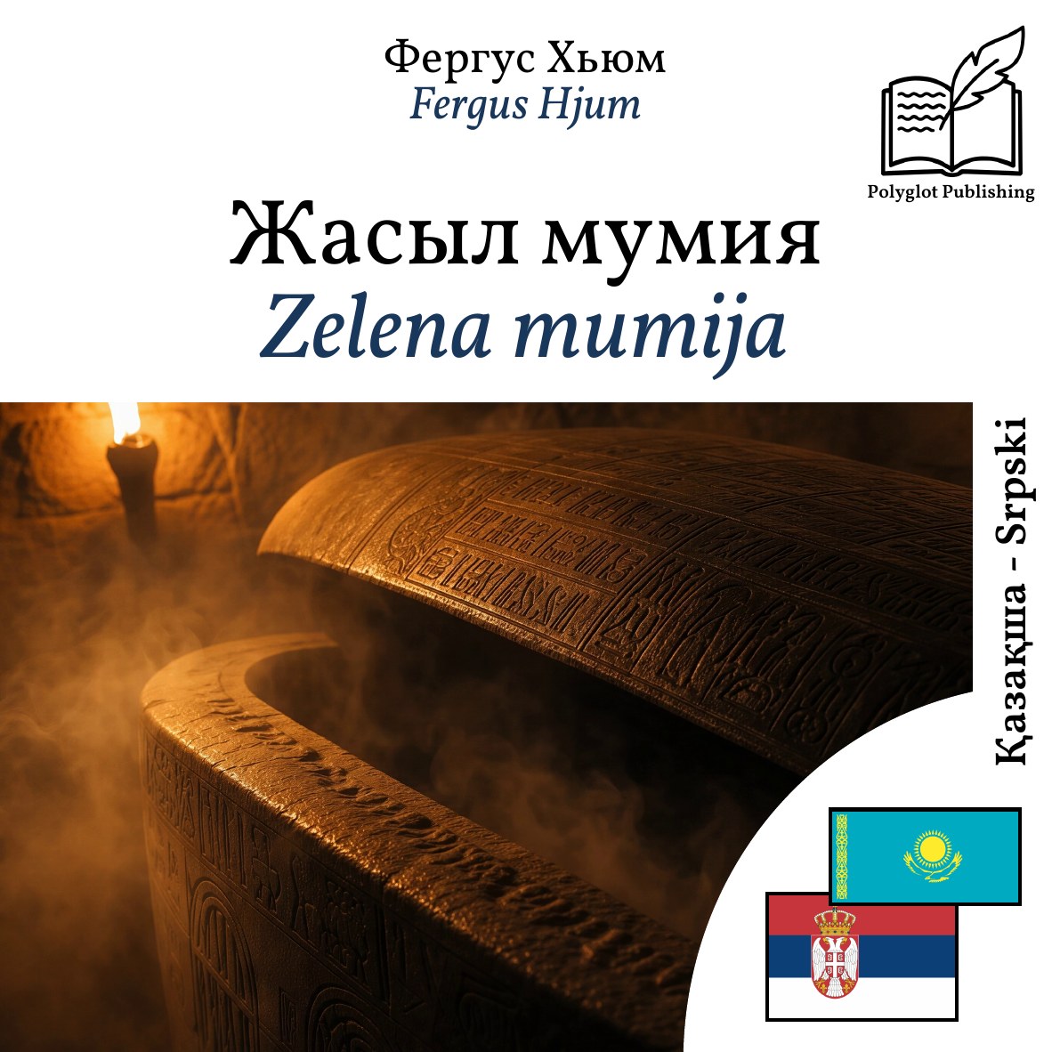 Zelena mumija