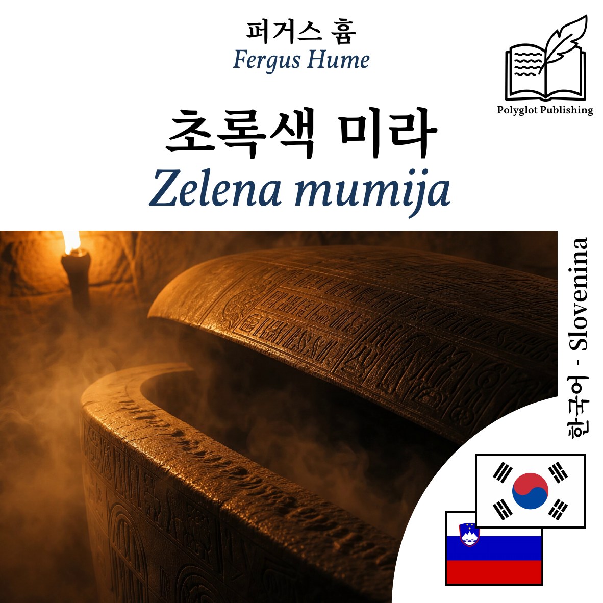 Zelena mumija