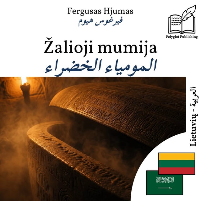 المومياء الخضراء