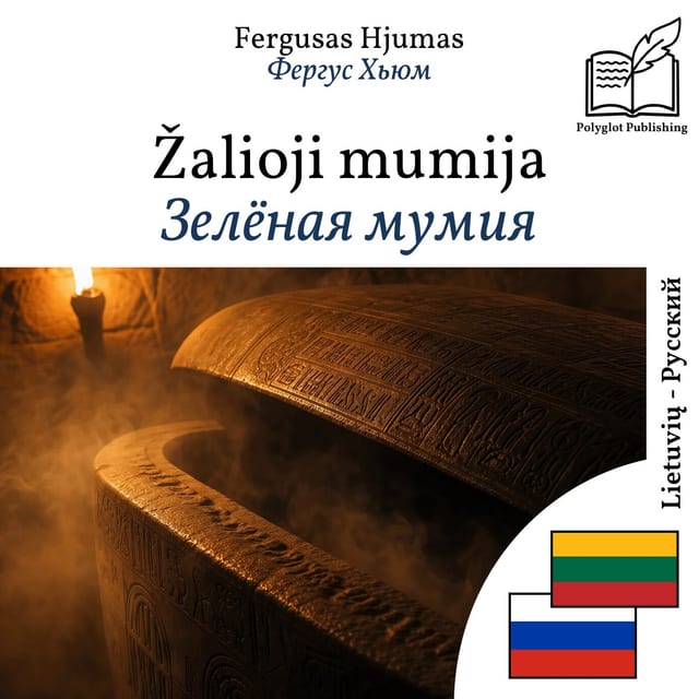 Зелёная мумия