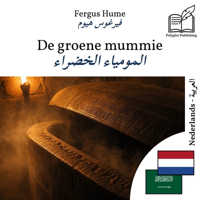 المومياء الخضراء