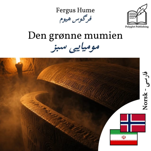 مومیایی سبز