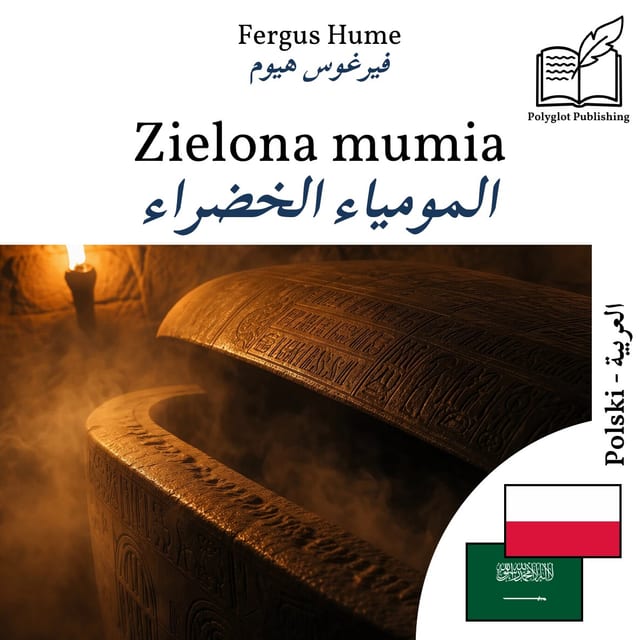 المومياء الخضراء