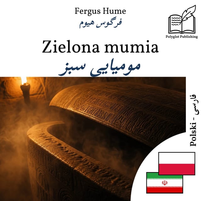 مومیایی سبز