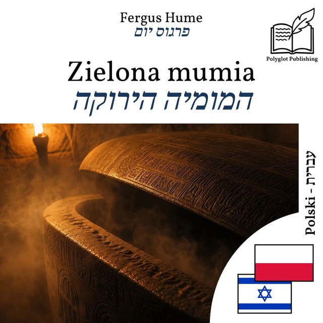 המומיה הירוקה