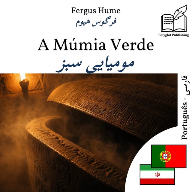 مومیایی سبز