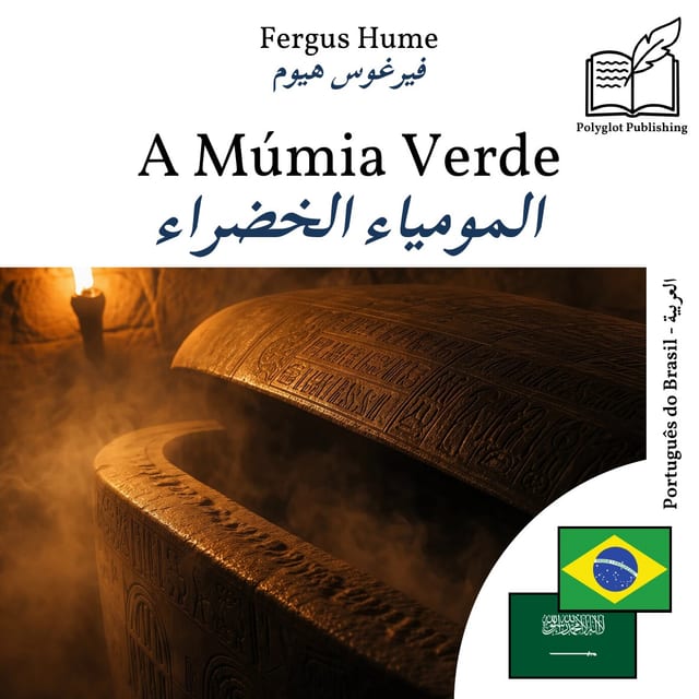المومياء الخضراء