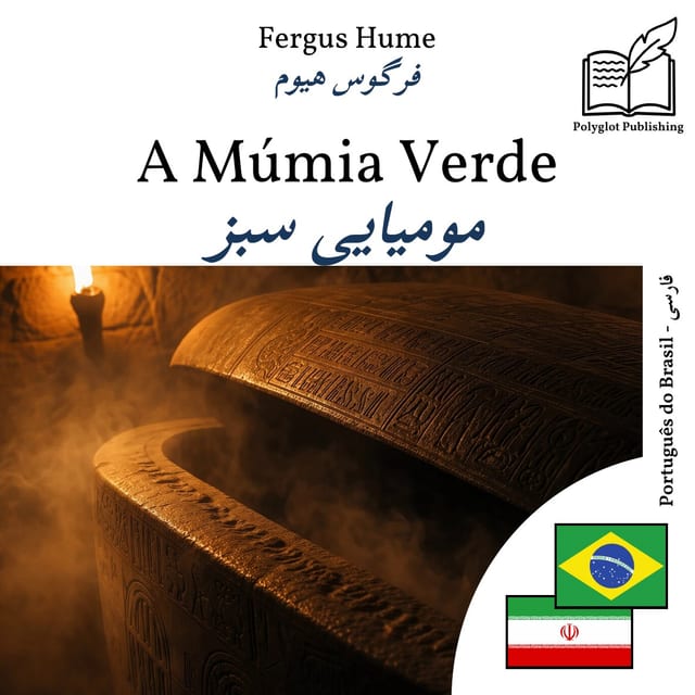 مومیایی سبز