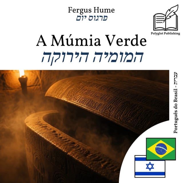 המומיה הירוקה