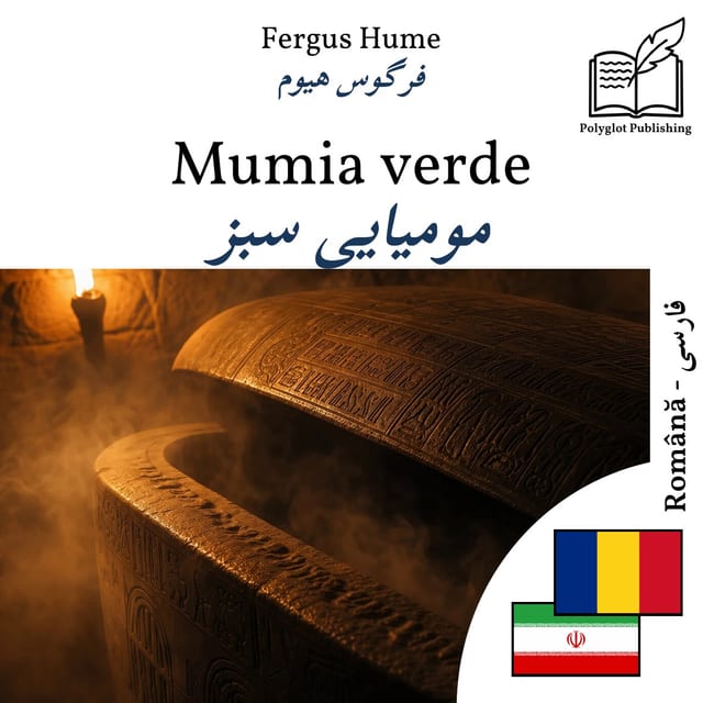 مومیایی سبز