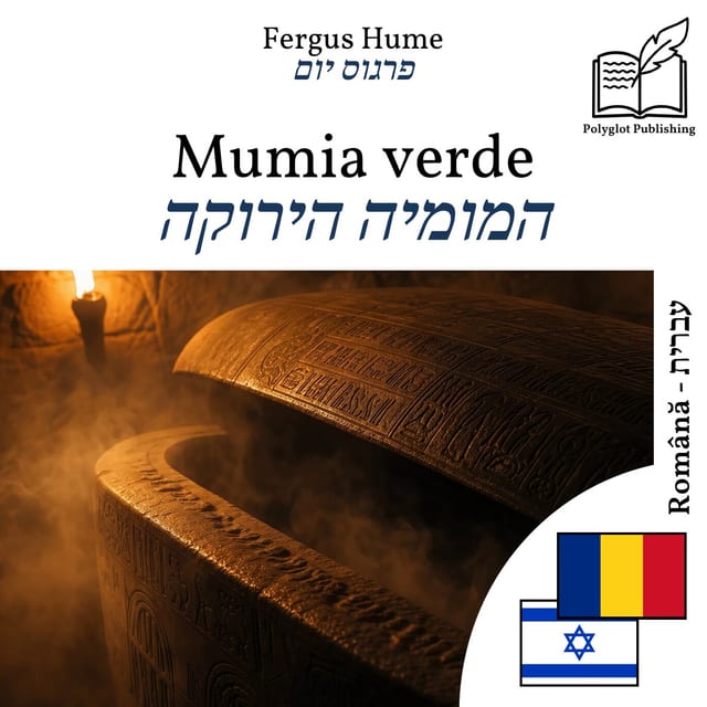 המומיה הירוקה