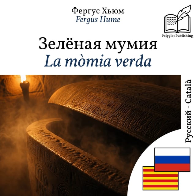 La mòmia verda