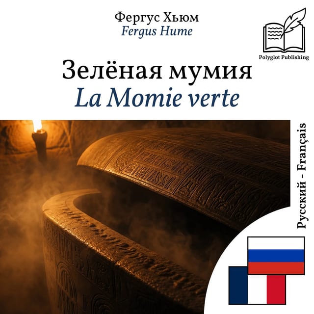 La Momie verte