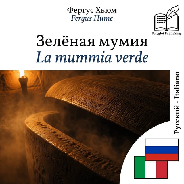 La mummia verde