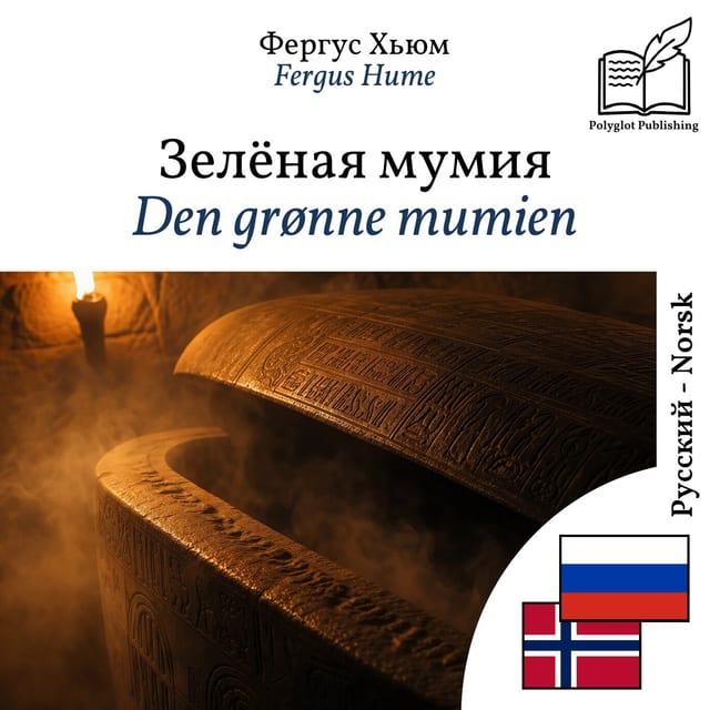 Den grønne mumien