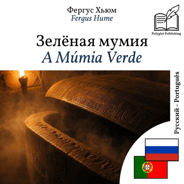 A Múmia Verde