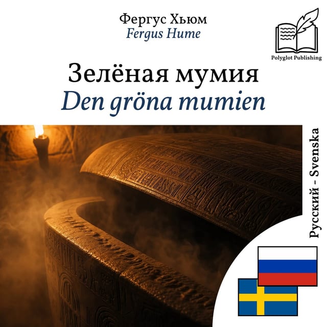 Den gröna mumien