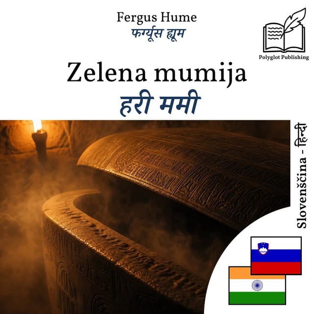 हरी ममी