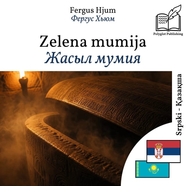 Жасыл мумия
