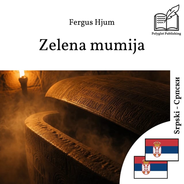Зелена мумија