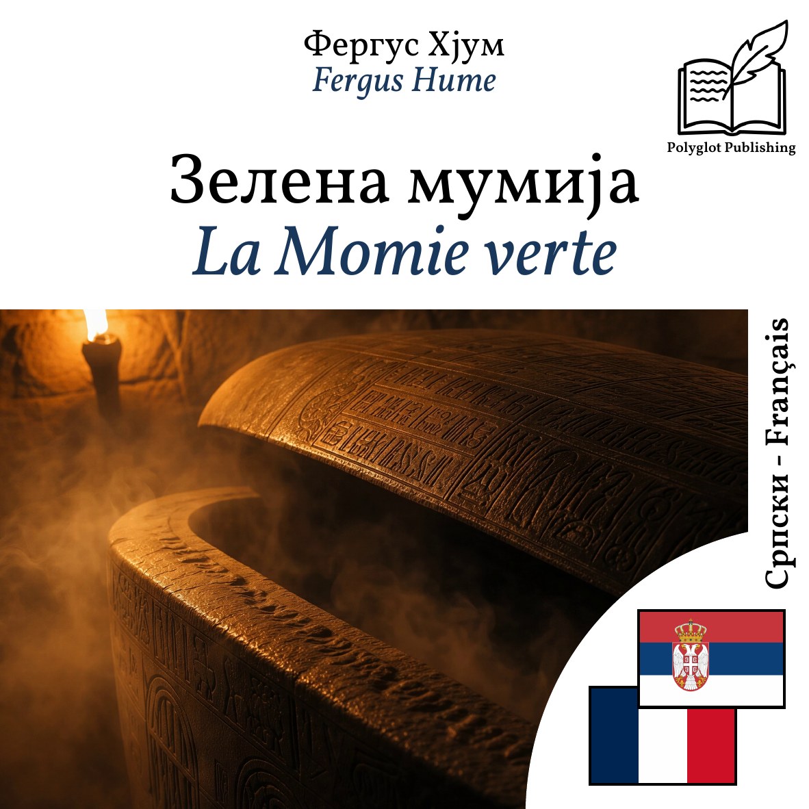 La Momie verte