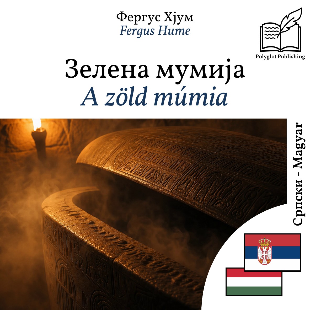 A zöld múmia