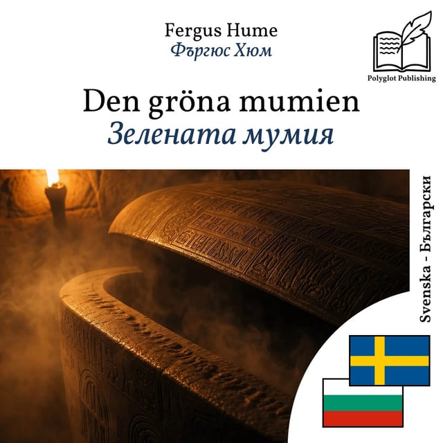 Зелената мумия