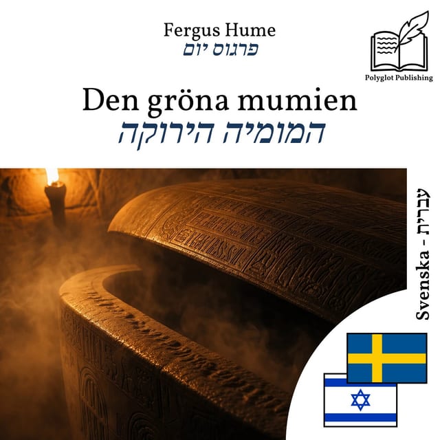 המומיה הירוקה