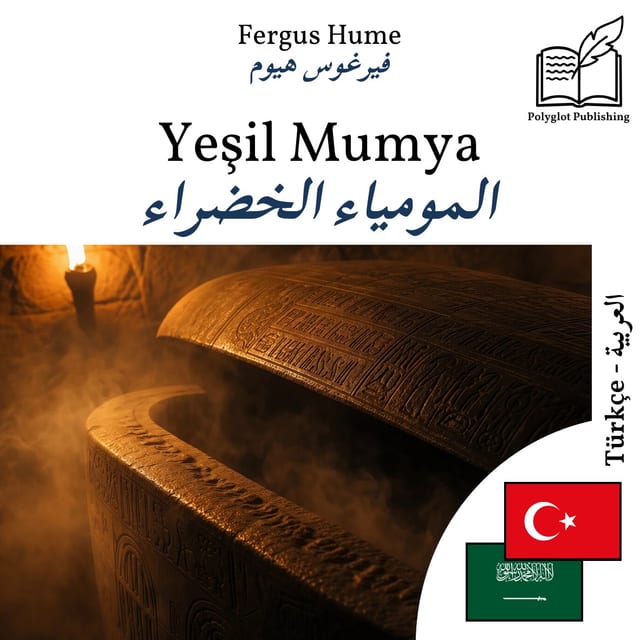 المومياء الخضراء