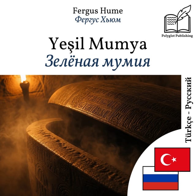 Зелёная мумия