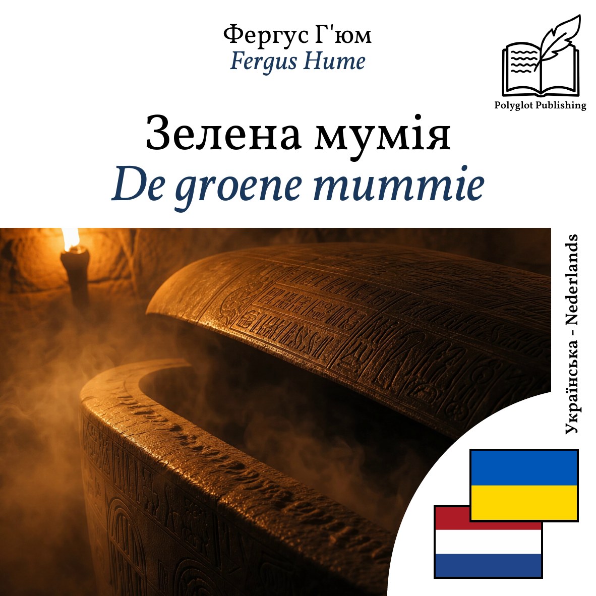 De groene mummie