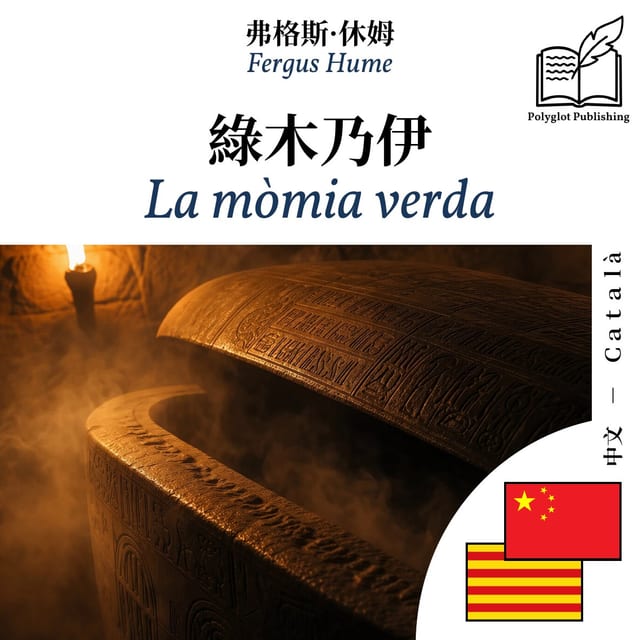 La mòmia verda