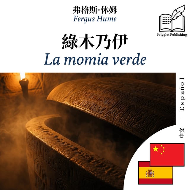La momia verde