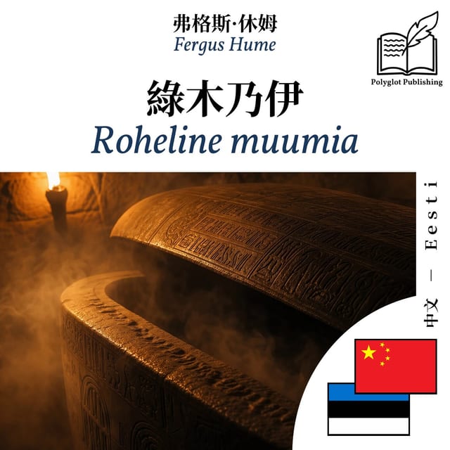 Roheline muumia