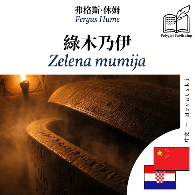 Zelena mumija