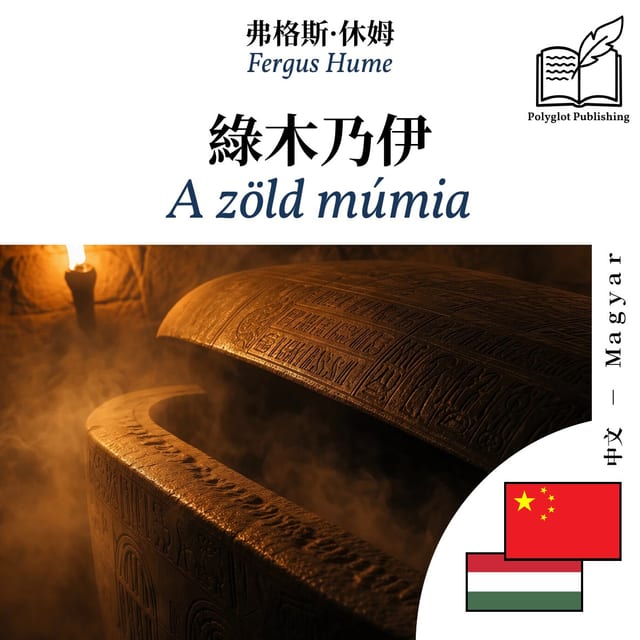 A zöld múmia
