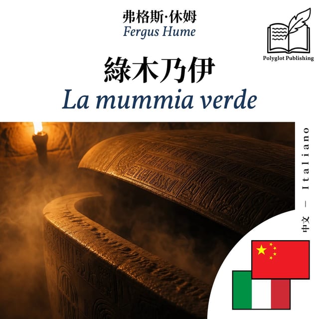 La mummia verde