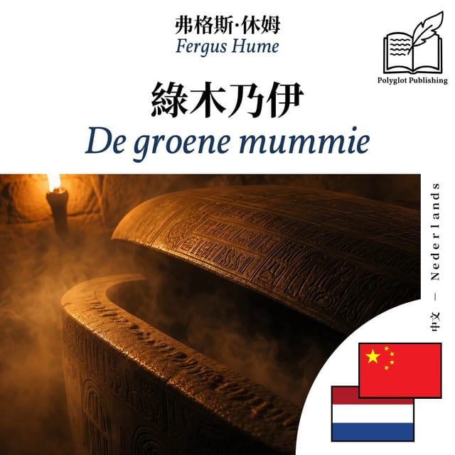 De groene mummie