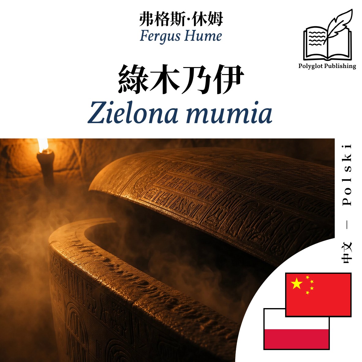 Zielona mumia