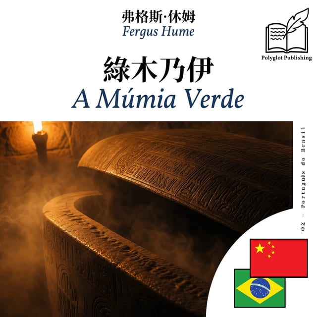 A Múmia Verde