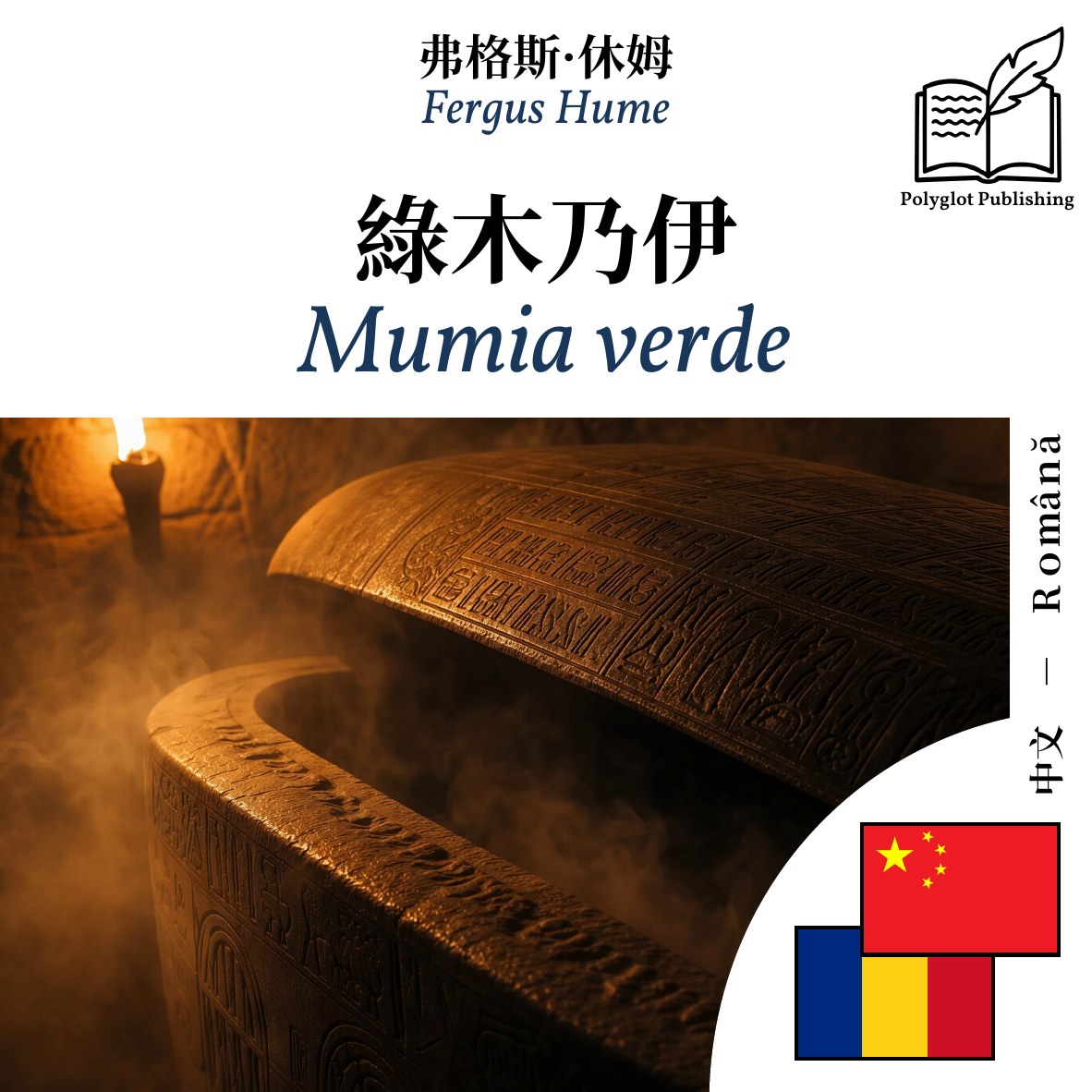 Mumia verde