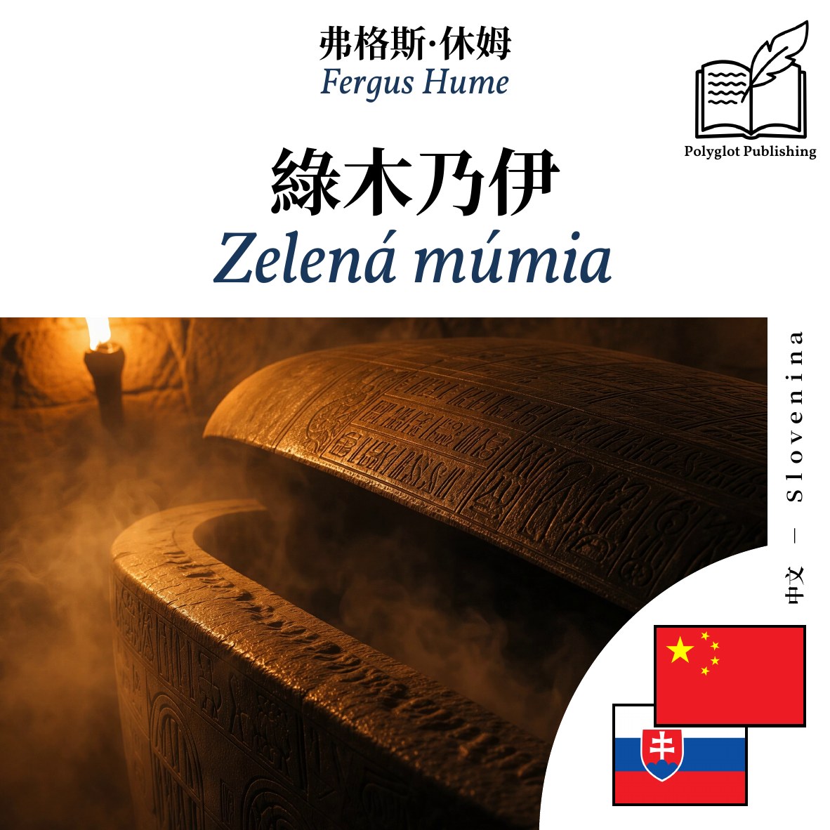Zelená múmia