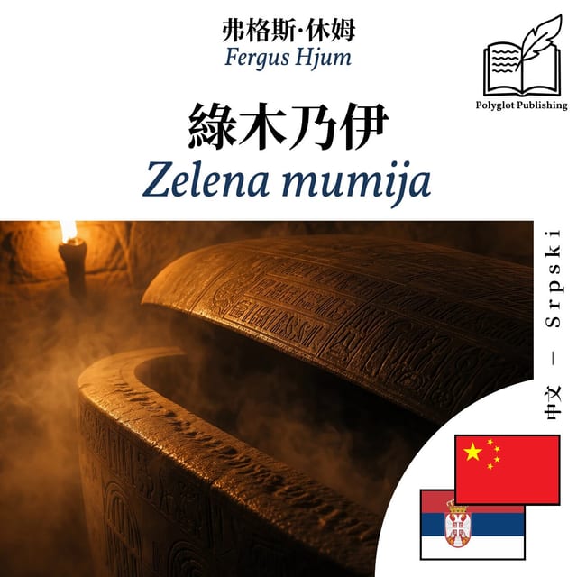 Zelena mumija