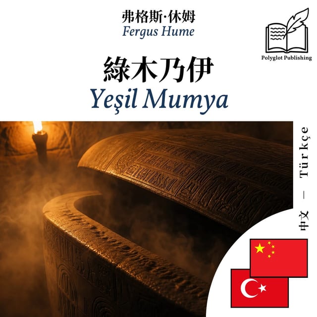 Yeşil Mumya