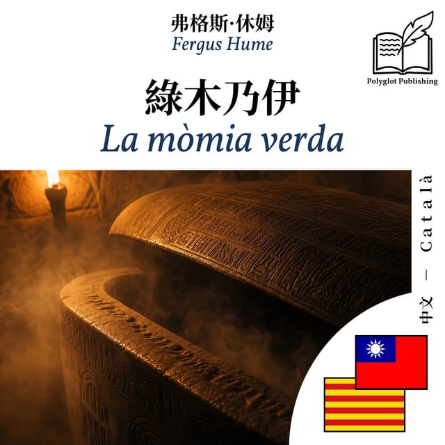 La mòmia verda