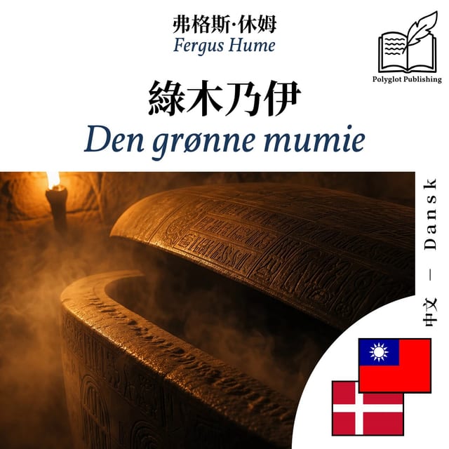 Den grønne mumie