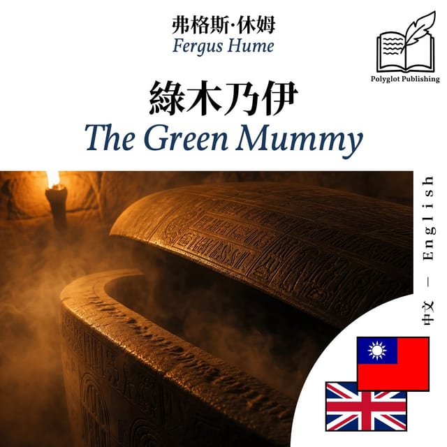 The Green Mummy