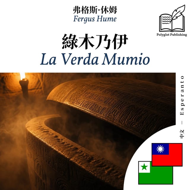 La Verda Mumio