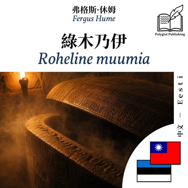 Roheline muumia